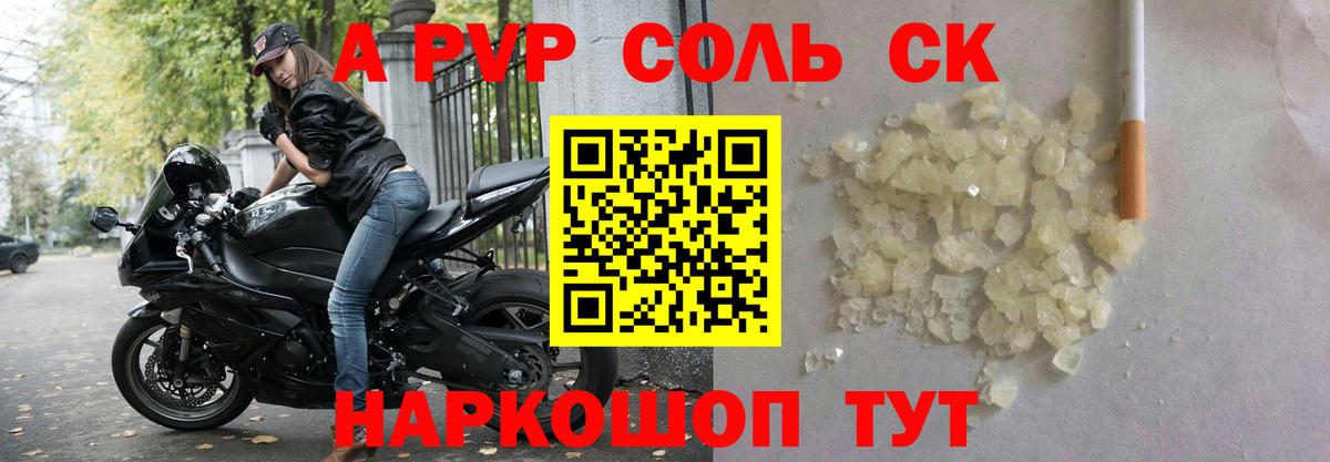 Alpha PVP VHQ Керчь