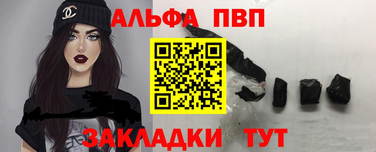 APVP Соль  Alpha PVP мука  Вход с VPN  Керчь 