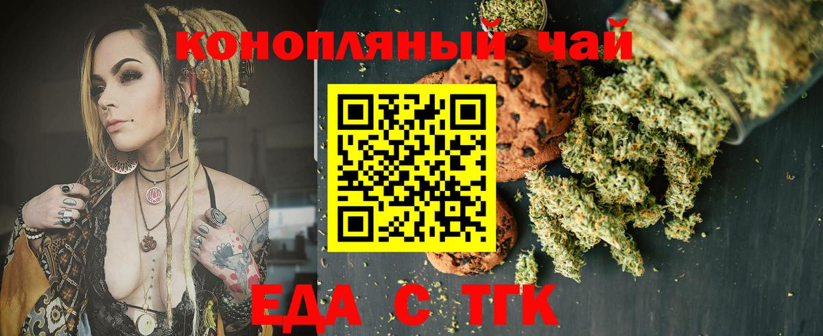 Керчь  Cannafood марихуана  Вход с VPN 