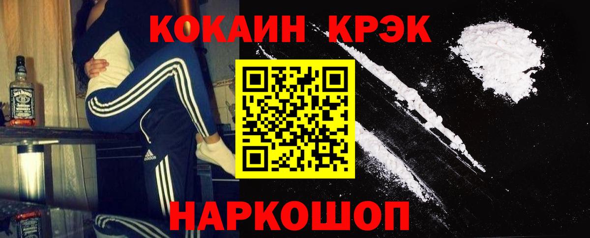 Cocaine Перу  цены наркотик  Вход с VPN  Керчь  Cocaine Columbia  Cocaine 