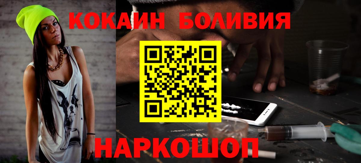 COCAIN Боливия Керчь
