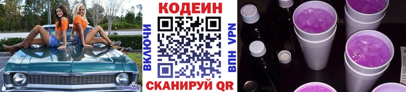 Codein напиток Lean (лин)  наркота  Керчь 