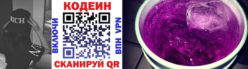 Кодеиновый сироп Lean Purple Drank Керчь