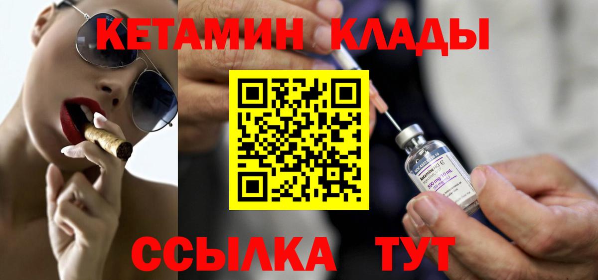 Кетамин ketamine  Вход с VPN  КЕТАМИН VHQ  Керчь 