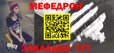 мяу мяу мука Кумертау