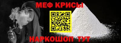 мяу мяу мука Кумертау