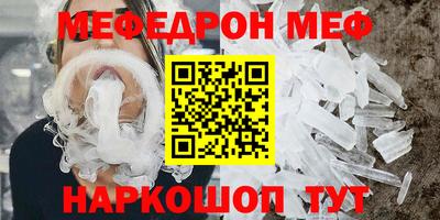 мяу мяу мука Кумертау