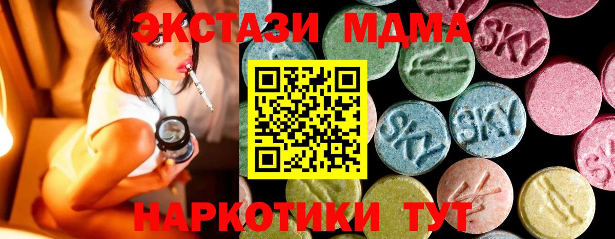 МДМА crystal  Вход с VPN  MDMA  Керчь  MDMA VHQ 