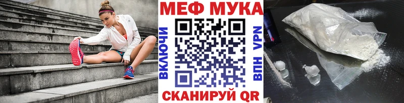 Мефедрон мука  Керчь 