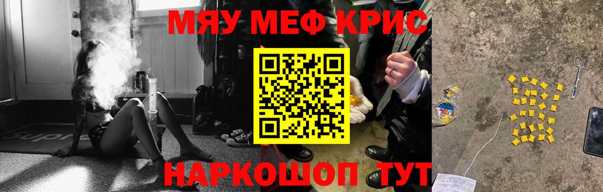 МЕФ mephedrone  МЯУ-МЯУ  Керчь  МЯУ-МЯУ  Вход с VPN  Меф mephedrone 