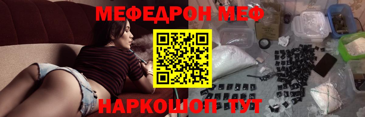 МЕФ мука Керчь