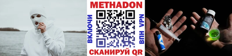 МЕТАДОН белоснежный  Керчь 