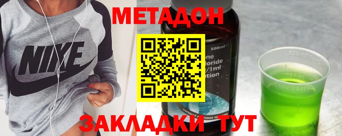 shop официальный сайт  Метадон кристалл  Вход с VPN  Керчь 