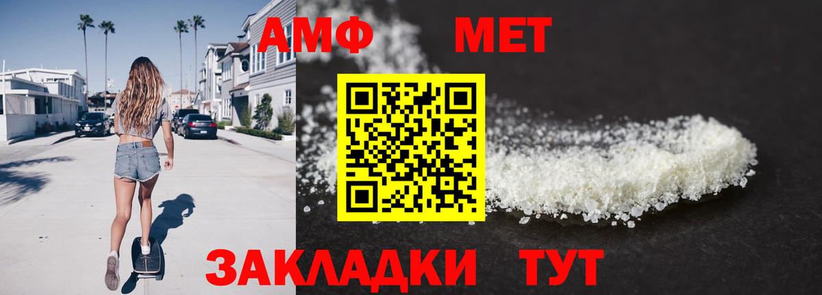 Первитин пудра Керчь