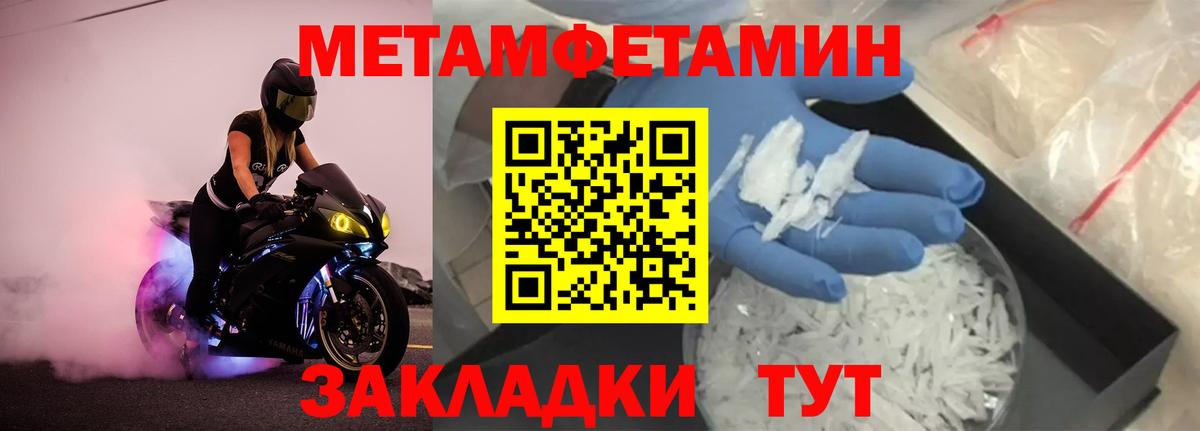 Керчь  Метамфетамин кристалл  Метамфетамин кристалл  Вход с VPN 
